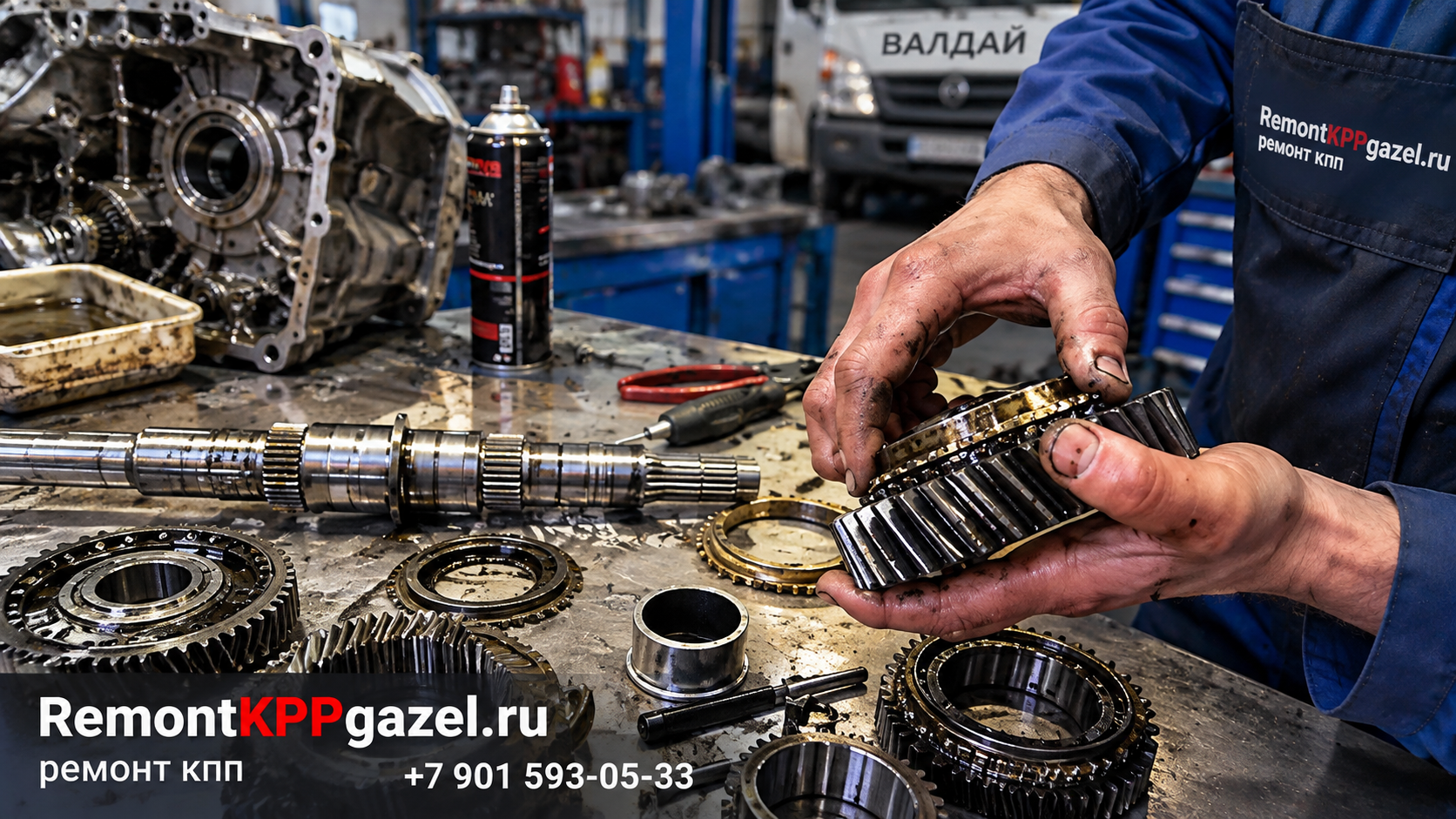 Валы КПП Валдай